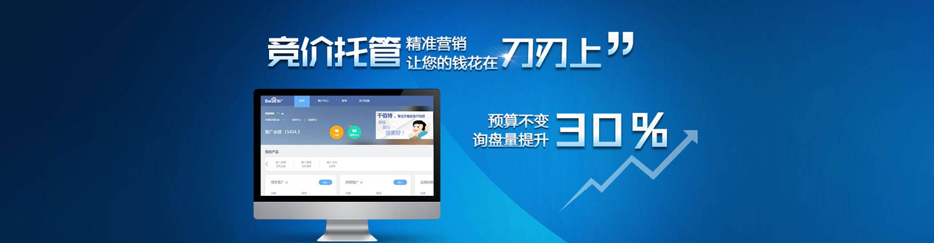 东西湖百度优化推广